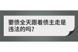 乌鲁木齐乌鲁木齐的要账公司在催收过程中的策略和技巧有哪些？